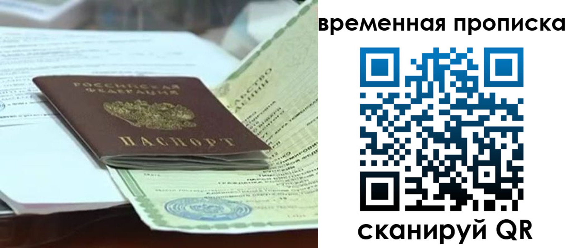 прописка для школы в Пущино